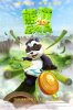 Little Big Panda (2011) Thumbnail