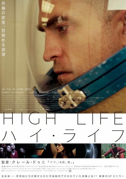 High Life Movie Poster