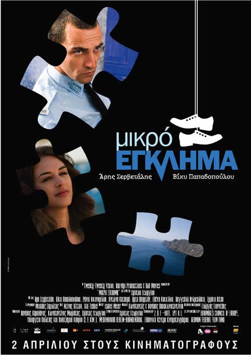 Mikro eglima Movie Poster