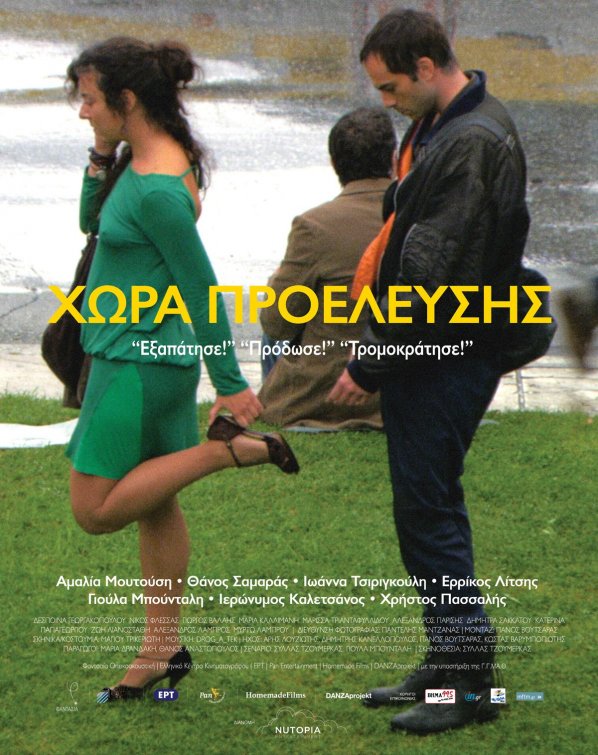 Hora proelefsis Movie Poster