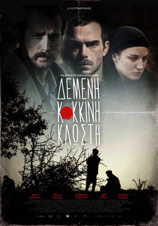 Demeni kokkini klosti Movie Poster