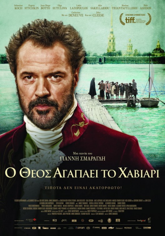 O Theos agapaei to haviari Movie Poster