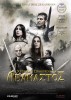 The Dragonphoenix Chronicles: Indomitable (2012) Thumbnail