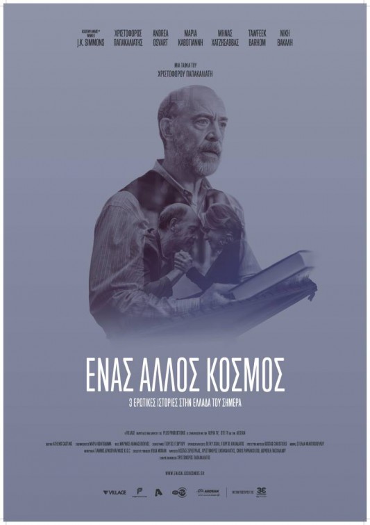 Enas Allos Kosmos Movie Poster