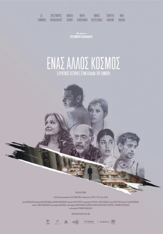 Enas Allos Kosmos Movie Poster