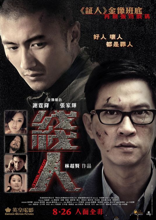 Sin yan Movie Poster