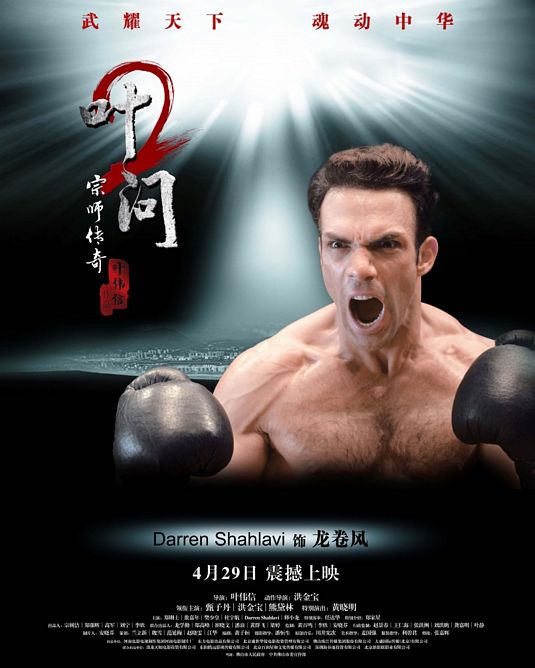 Yip Man 2 Movie Poster