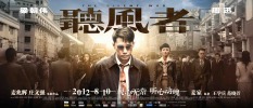 The Silent War (2012) Thumbnail