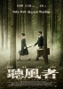 The Silent War (2012) Thumbnail