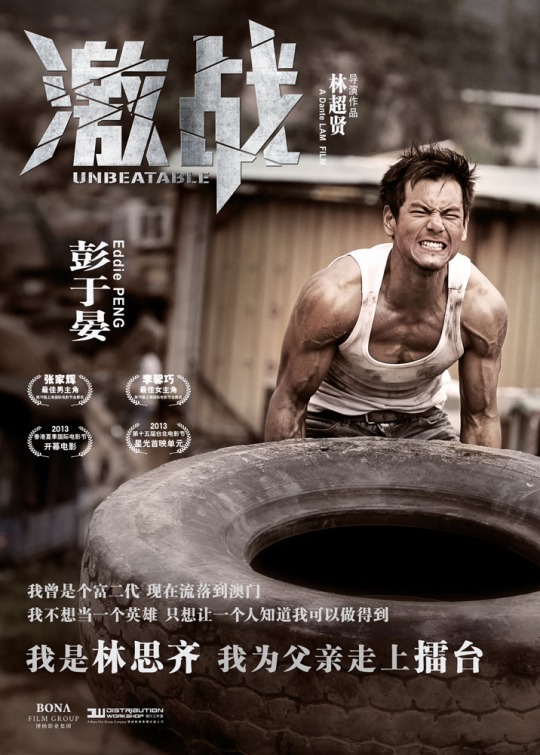 Ji Zhan Movie Poster