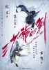 Sword Master (2016) Thumbnail