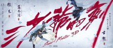 Sword Master (2016) Thumbnail