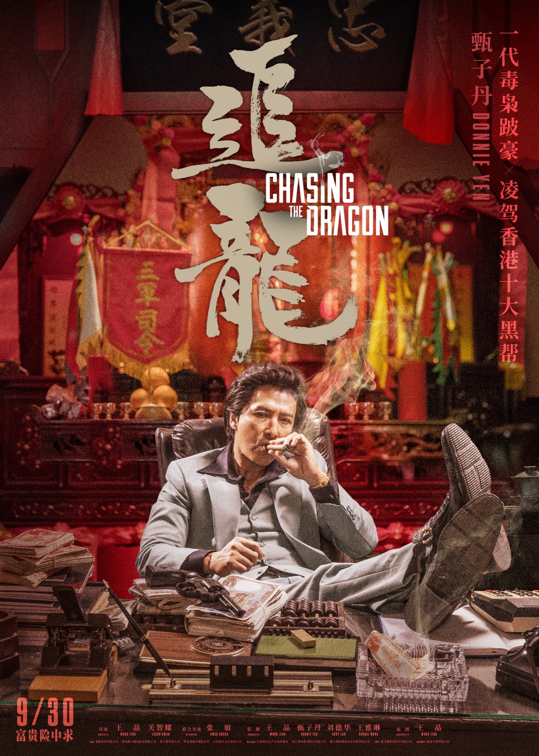 Extra Large Movie Poster Image for Chui lung (#5 of 5)