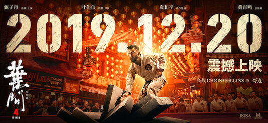 Yip Man 4 Movie Poster