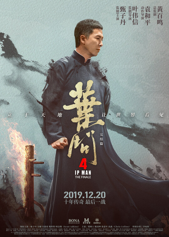 Yip Man 4 Movie Poster