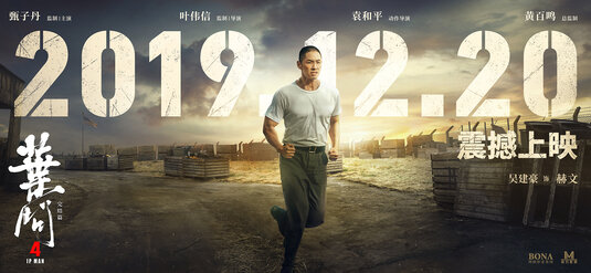 Yip Man 4 Movie Poster