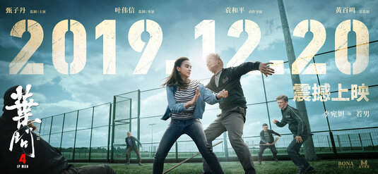 Yip Man 4 Movie Poster