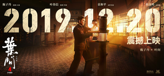 Yip Man 4 Movie Poster