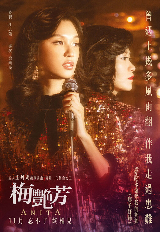 Anita Movie Poster