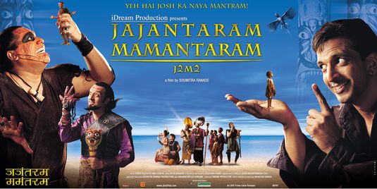 Jajantaram Mamantaram (aka J2M2) Movie Poster