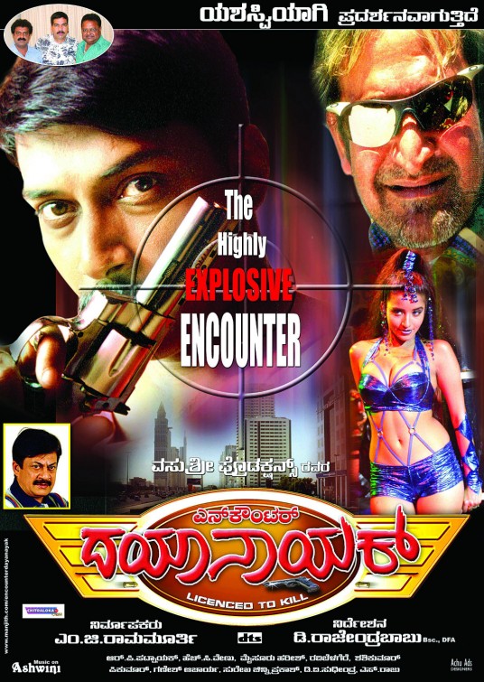 Encounter Dayanayak Movie Poster