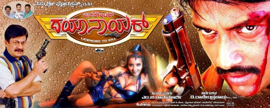 Encounter Dayanayak Movie Poster