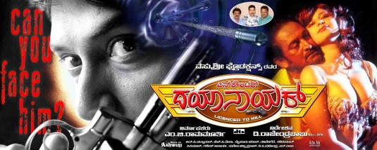 Encounter Dayanayak Movie Poster