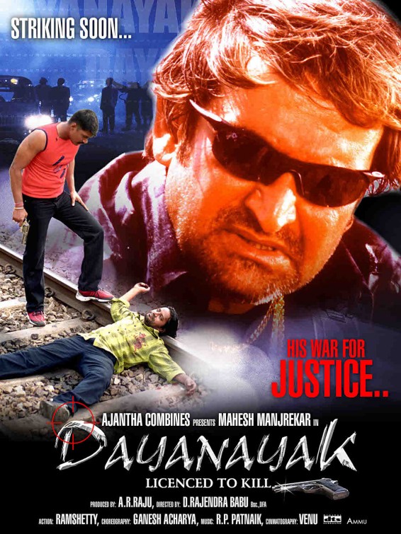 Encounter Dayanayak Movie Poster