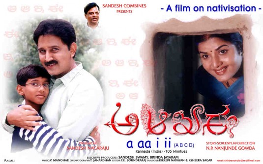 aa i ii Movie Poster