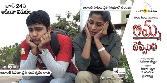 Amma Cheppindi Movie Poster