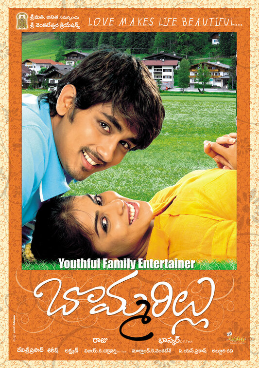 Bommarillu Movie Poster