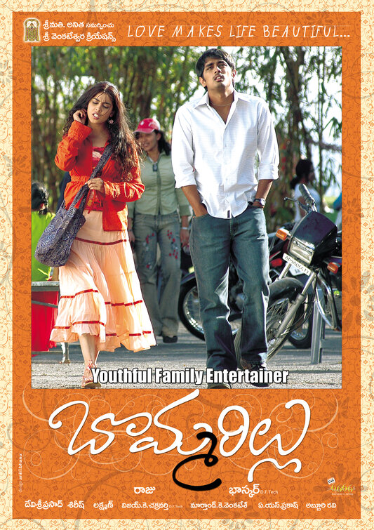 Bommarillu Movie Poster