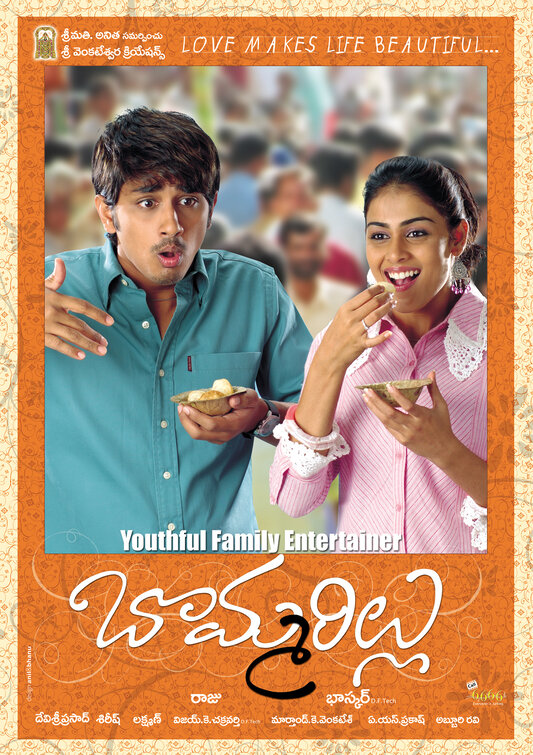 Bommarillu Movie Poster