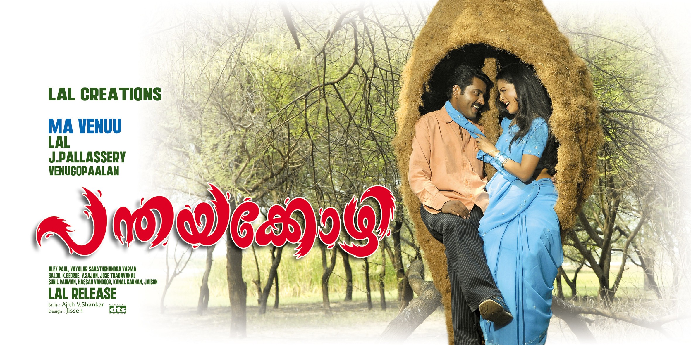 Mega Sized Movie Poster Image for Panthaya Kozhi (#2 of 2)