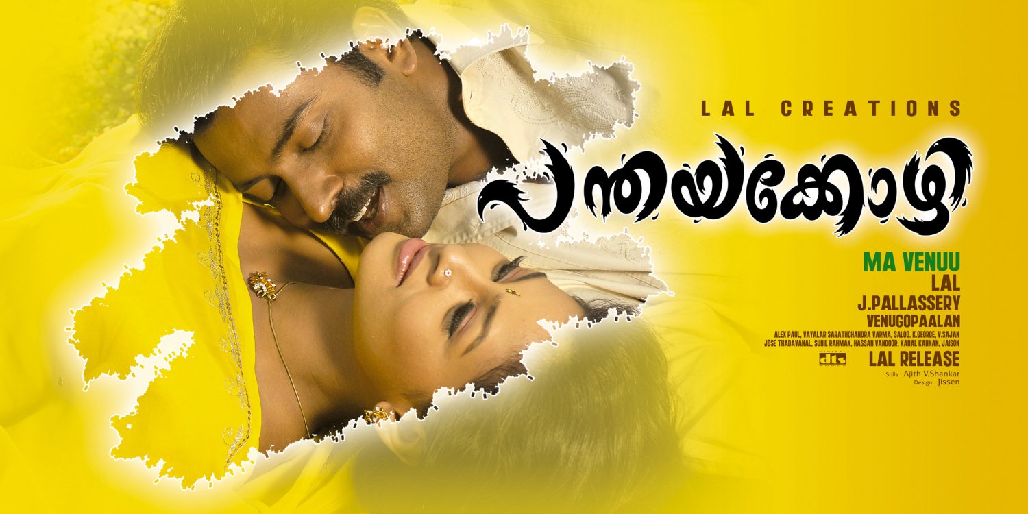 Extra Large Movie Poster Image for Panthaya Kozhi (#1 of 2)