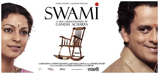 Swami Movie Poster