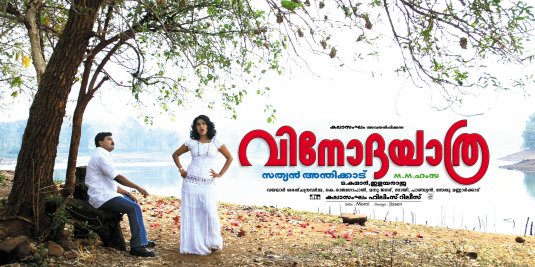 Vinodayathra Movie Poster