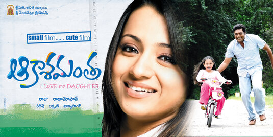 Abhiyum Naanum Movie Poster