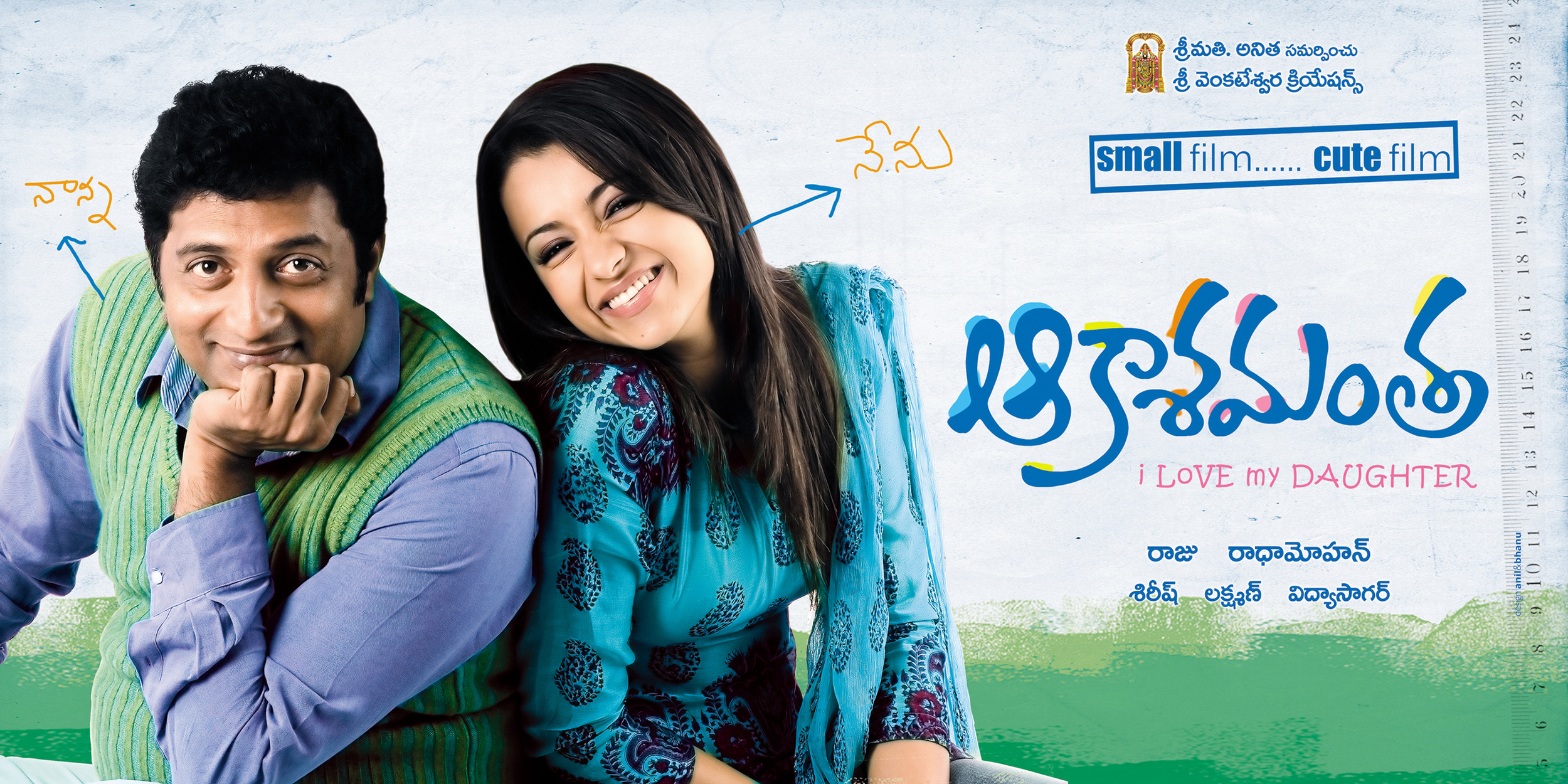 Mega Sized Movie Poster Image for Abhiyum Naanum (#5 of 13)