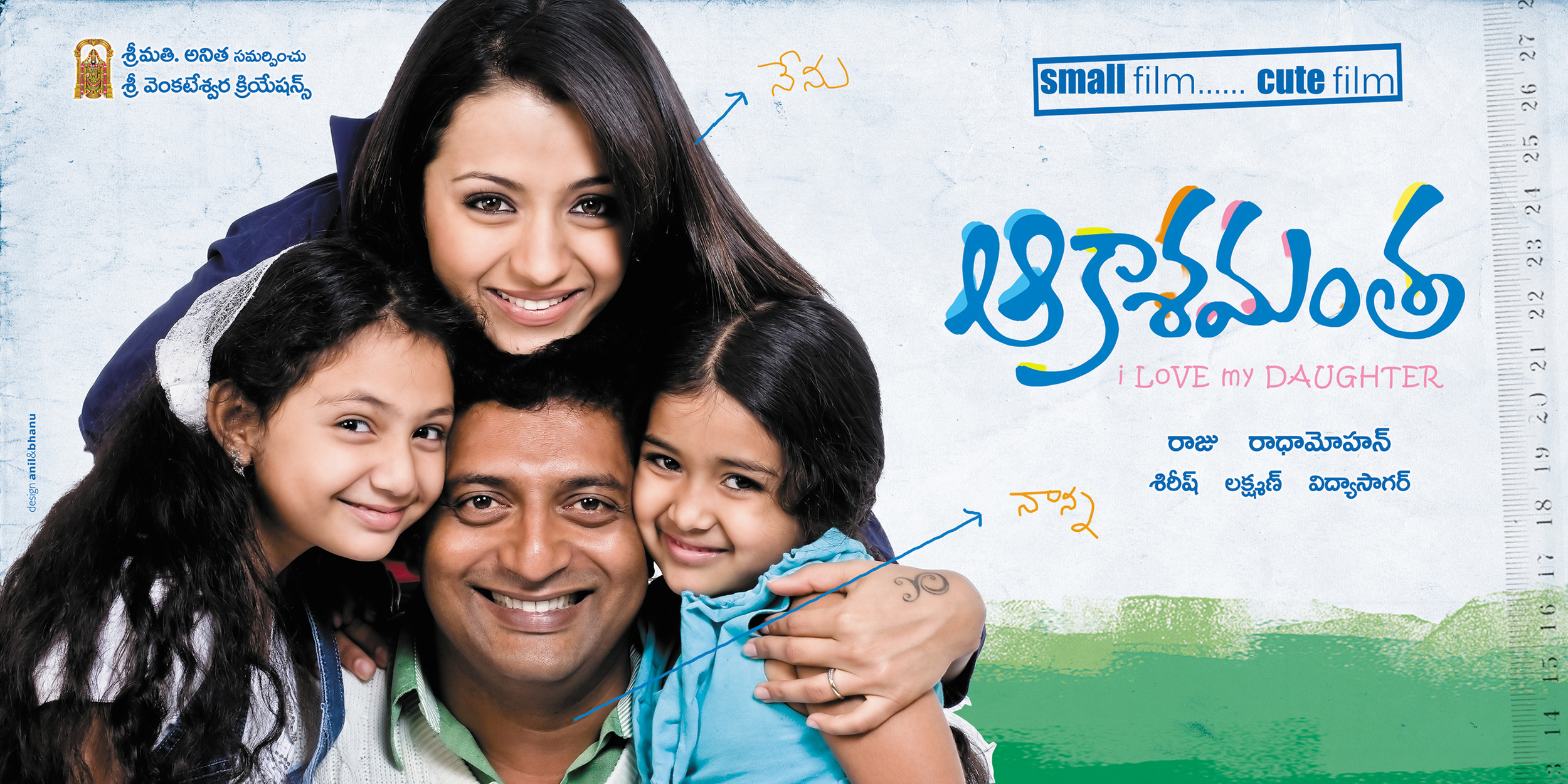 Mega Sized Movie Poster Image for Abhiyum Naanum (#8 of 13)