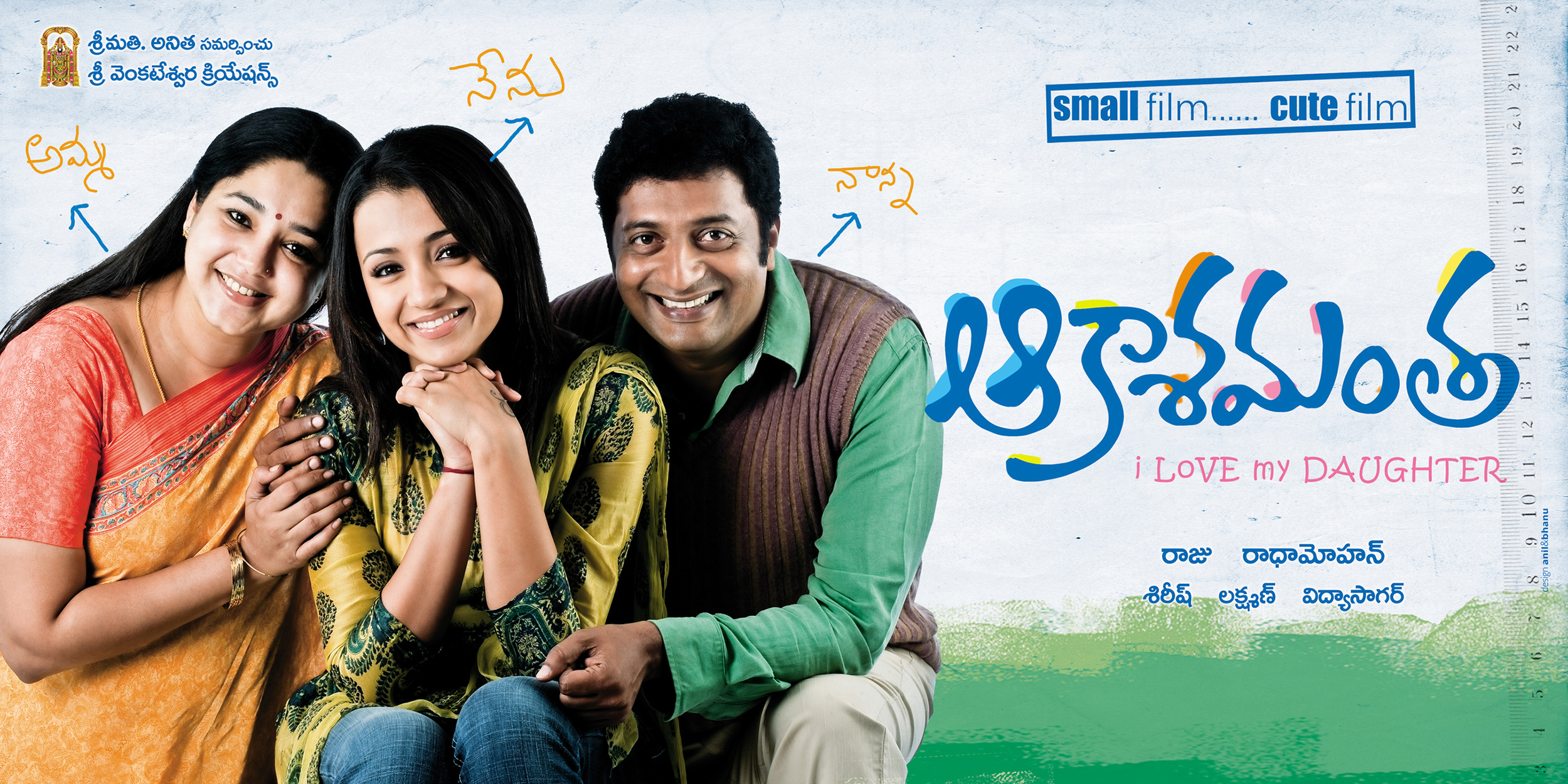 Mega Sized Movie Poster Image for Abhiyum Naanum (#9 of 13)