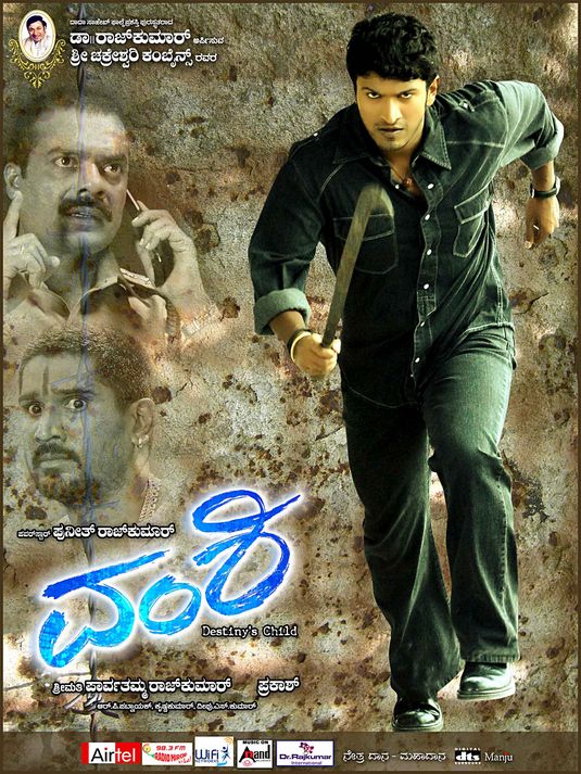 Vamshi Movie Poster