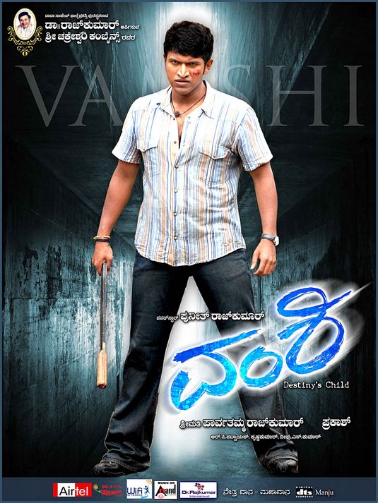 Vamshi Movie Poster