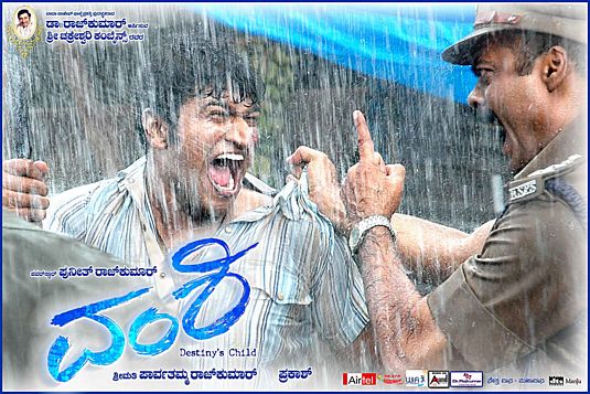 Vamshi Movie Poster