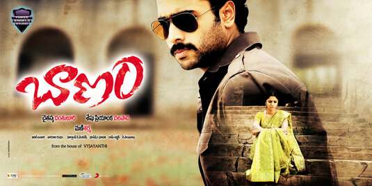 Baanam Movie Poster