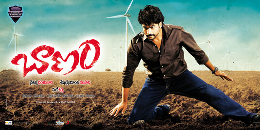 Baanam Movie Poster