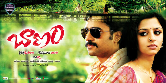 Baanam Movie Poster