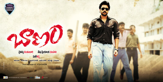 Baanam Movie Poster