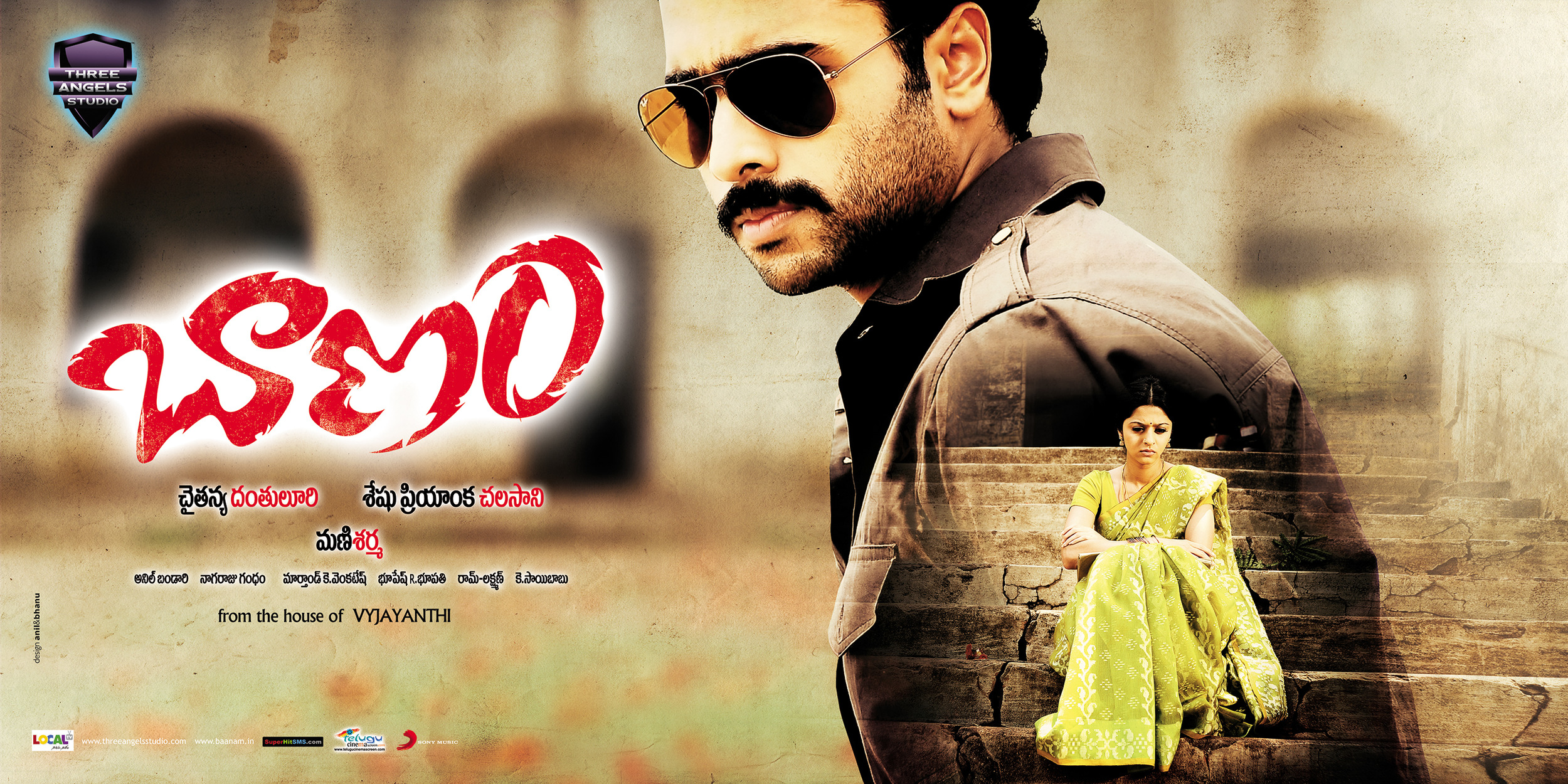 Mega Sized Movie Poster Image for Baanam (#1 of 8)