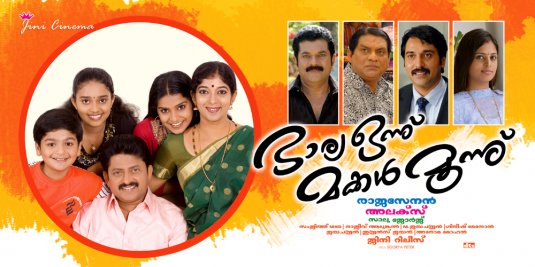 Bhariya Onnu Makkal Moonnu Movie Poster